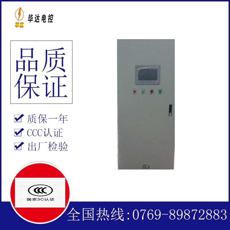 宜丰变频控制箱